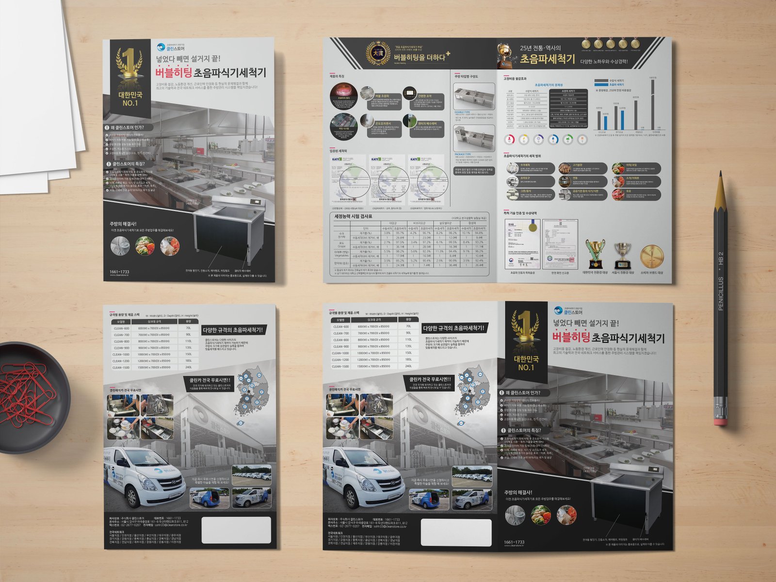 cleanstore catalogue